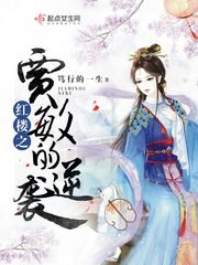 《(红楼梦同人)红楼之贾敏的逆袭》