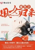 重生之凰女歸來