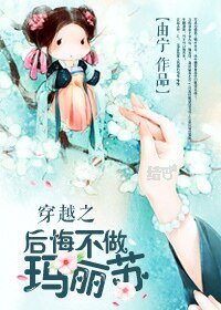 《穿越之男主不可换》