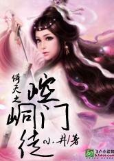 《倚天之崆峒門徒》
