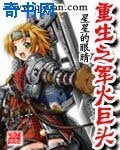 《重生之军火巨头》