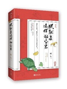 《朕就是這樣昏君》