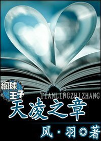 （網王同人）天凌之章