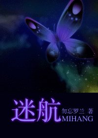 《迷航》