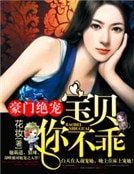 《宝贝你不乖》