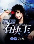 超级全能女婿