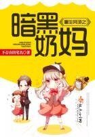 《重生网游之暗黑奶妈》