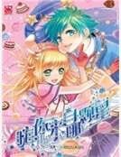 《嗨,你来自哪颗星》