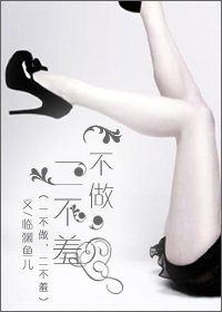 《老公,请多指教/一不做,二不羞》