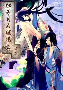 《融冬月弓鳳陽天》