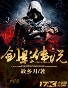 《剑影传说》
