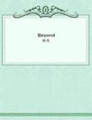 《Beyond》