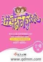 進擊的萌娘