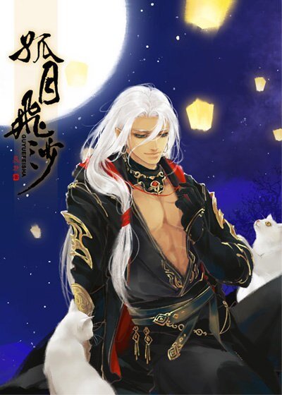 《(剑三同人)孤月飞沙》
