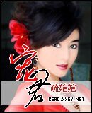 《寵君》