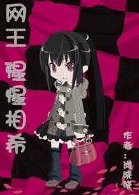 《(网王同人)网王—惺惺相希》