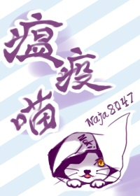 （综英美同人）[综英美]瘟疫喵