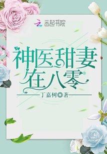 《神医甜妻在八零/重生七零:小媳妇,超凶的!》