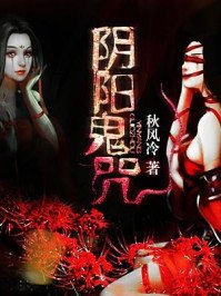 人间道之死咒轮印/阴阳鬼咒