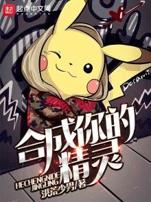 《合成你的精灵》