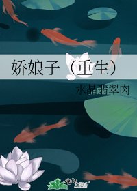 《矫缚子》