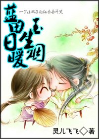 《蓝田日暖玉生烟》