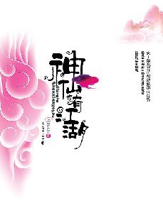 《馆推荐》