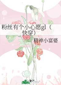 《快穿之情敌何苦为难情敌》