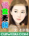 《悅女吳縣》