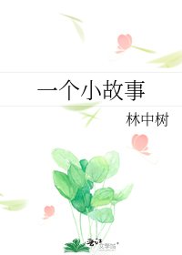 《余光里》