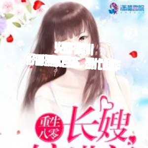 火爆書單！好看現實百態、現代佳作