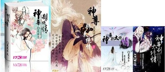 《神尊,別太絕情》