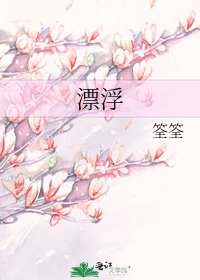 漂浮