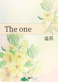 《The one》