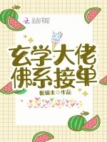 玄學大佬,佛系接單