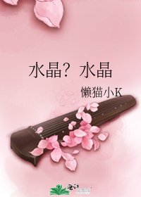 《猫晶?猫晶》