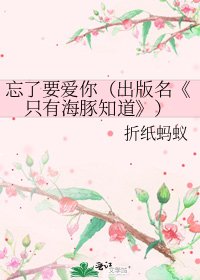 《只有海豚知道》