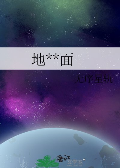 地球暗面