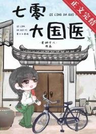 《下乡的妹妹回来了》