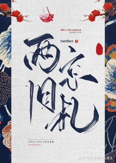 兩京舊札