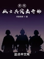 《(影视同人)从士兵突击开始入伍》