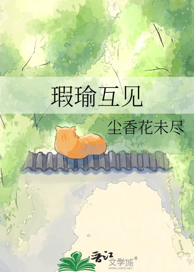 《满园杏长春》
