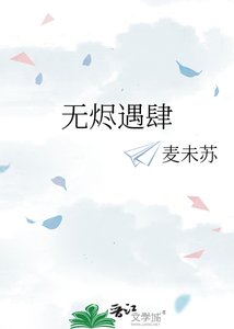 《无烬遇肆》