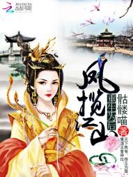 《重生为后:凤揽江山》