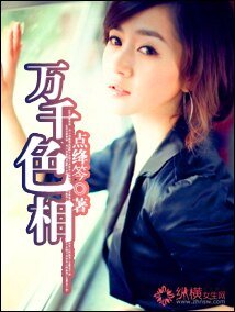 《万千色相/豪门斗:复仇贵公主》