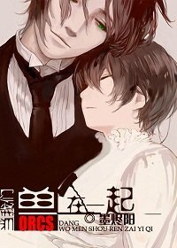 [西弗×東方]當我們獸人在一起