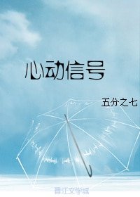 （BL/娱乐圈同人）[国旻]心动信号